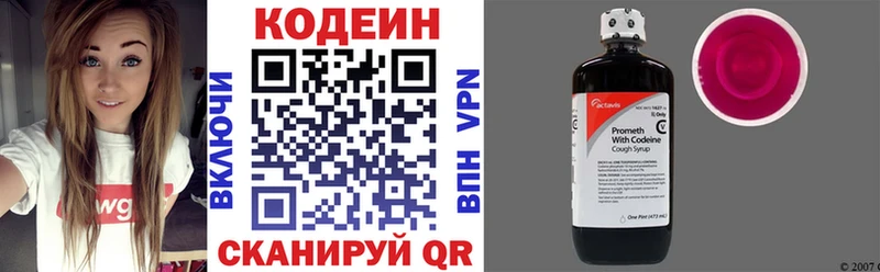 Кодеиновый сироп Lean напиток Lean (лин)  Новошахтинск 