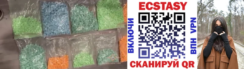 Ecstasy MDMA  Новошахтинск 