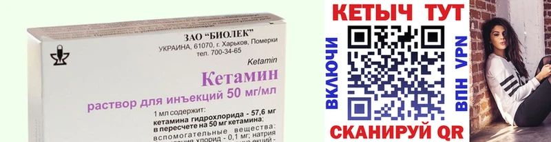 KRAKEN маркетплейс  Новошахтинск  КЕТАМИН ketamine 