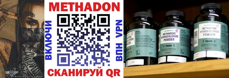 МЕТАДОН VHQ OMG онион Новошахтинск