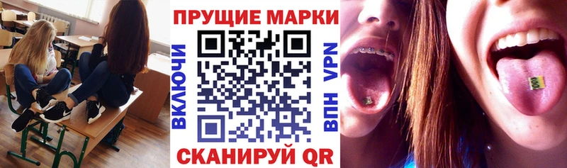 цены Новошахтинск Наркотические марки 1,5мг